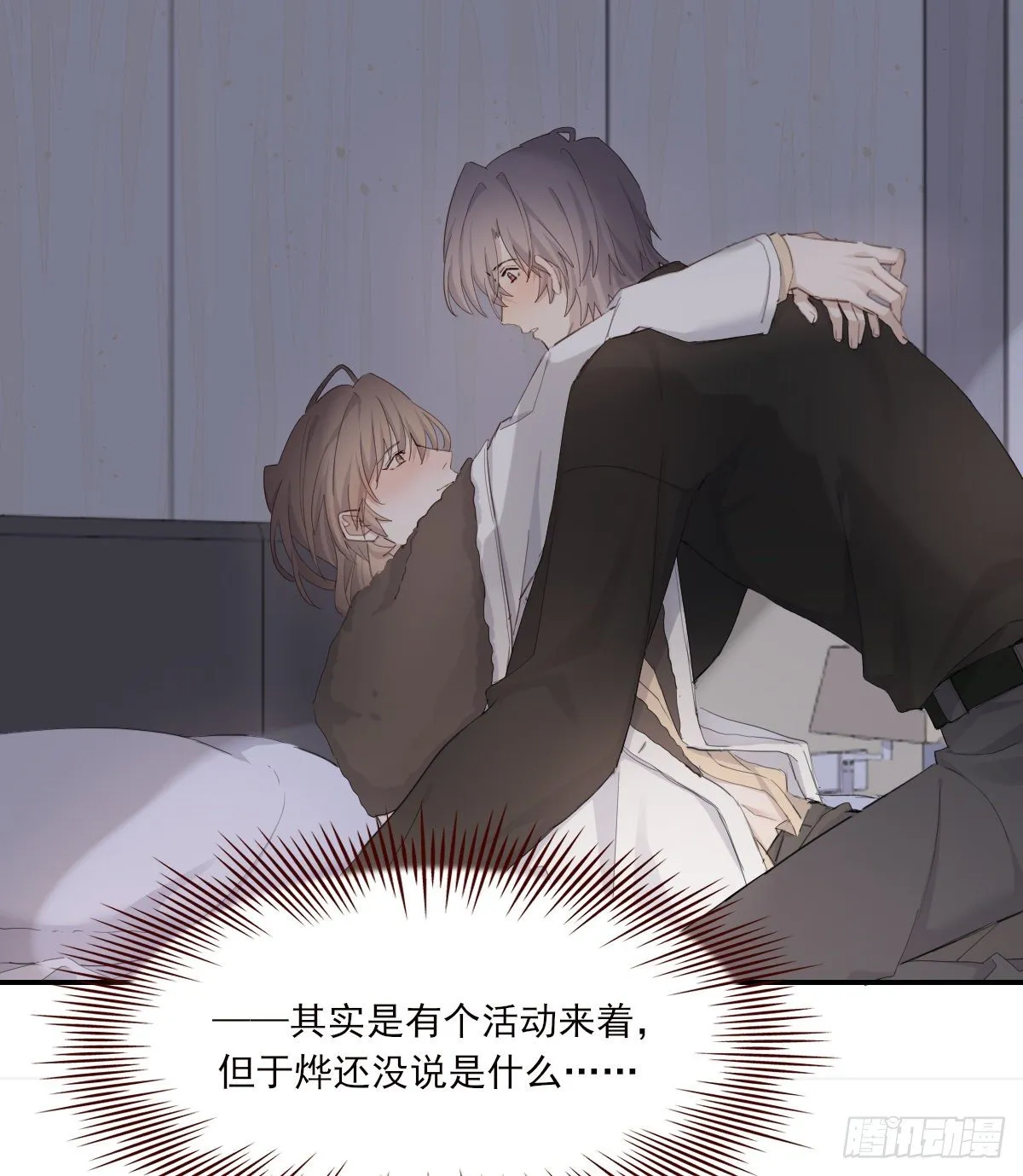 宿醉 第19页