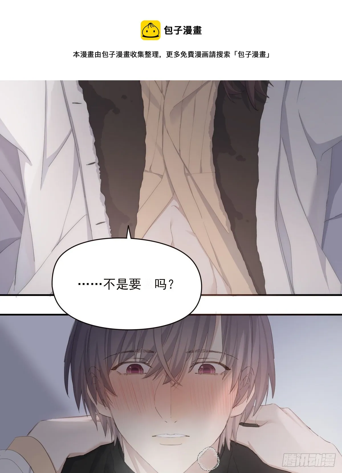 宿醉 第21页