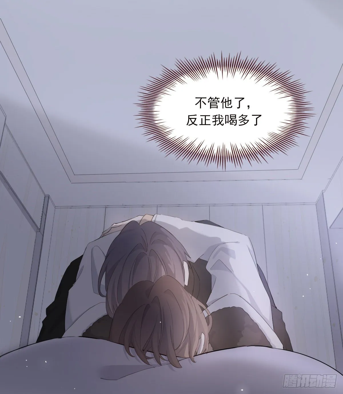 宿醉 第23页