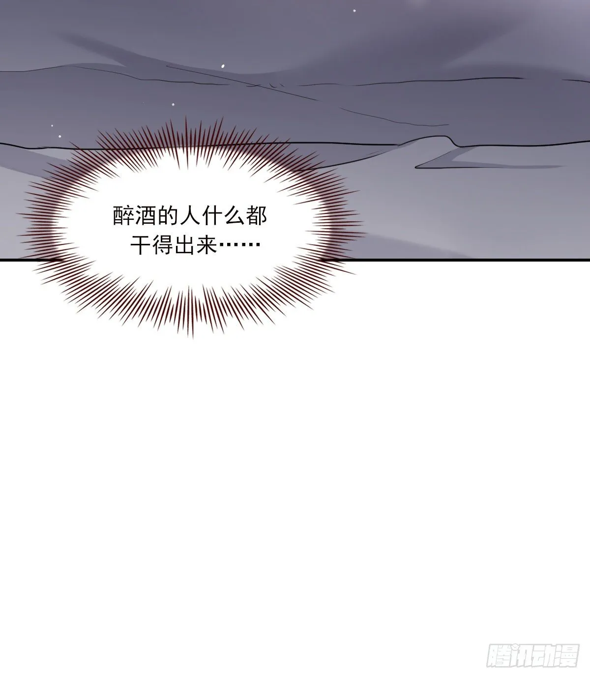 宿醉 第24页