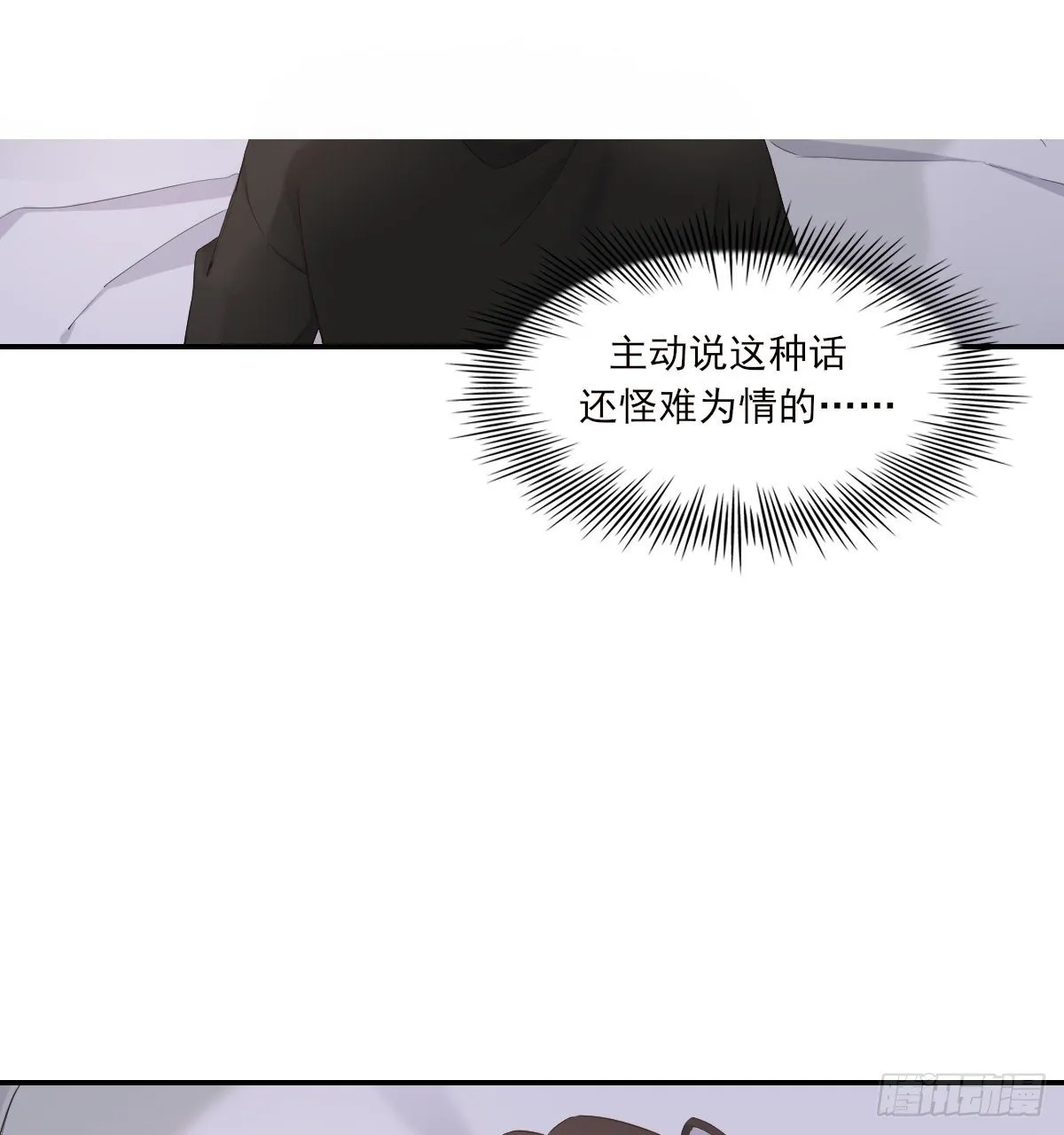 宿醉 第32页