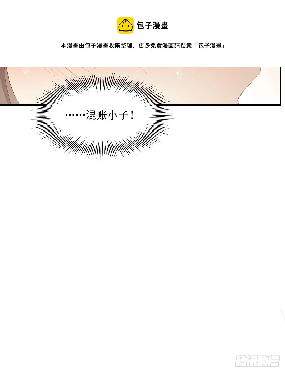 宿醉 第37页
