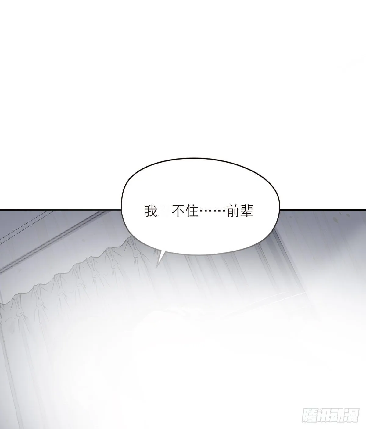 宿醉 第46页