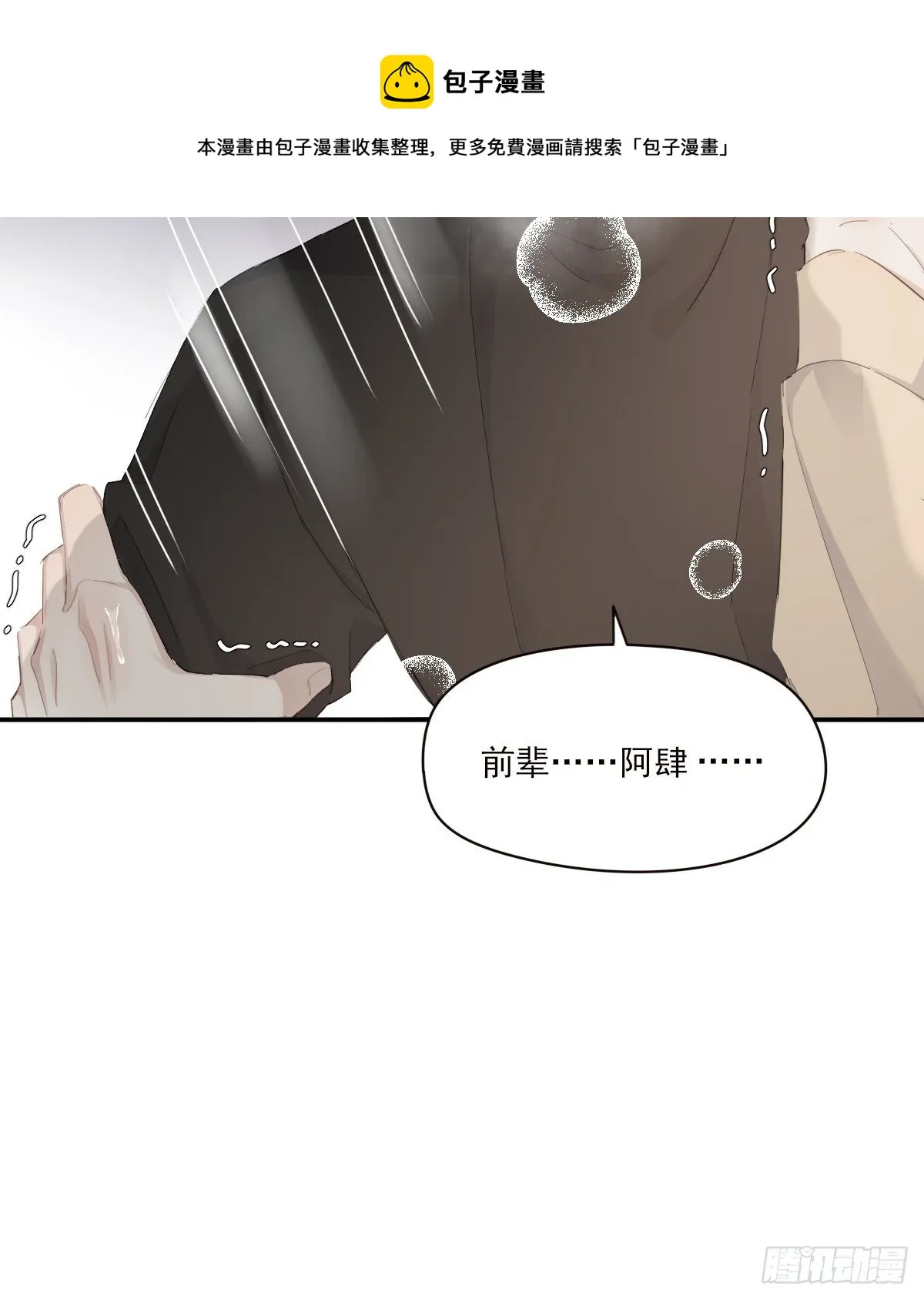 宿醉 第49页
