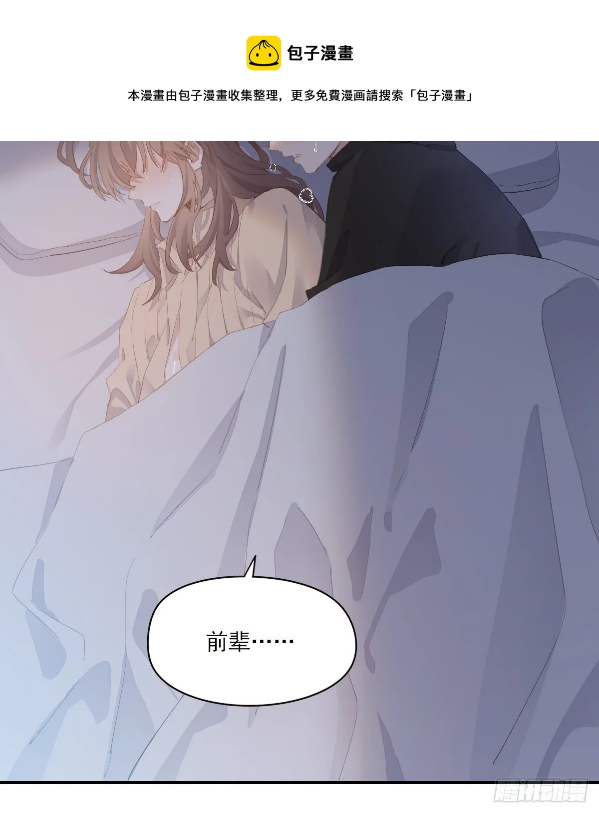 宿醉 第65页