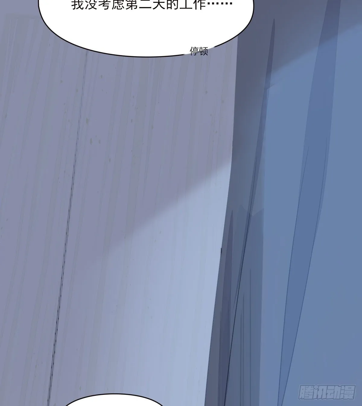 宿醉 第68页