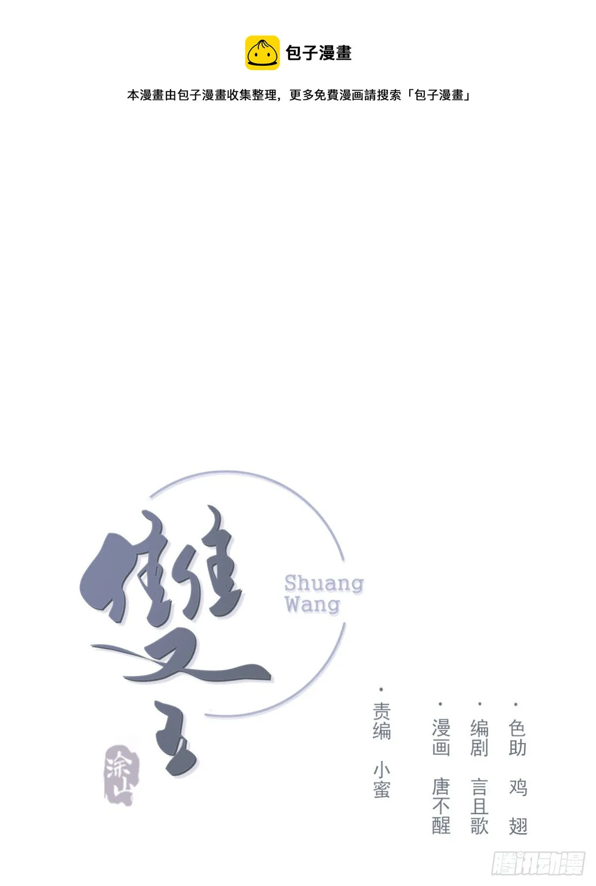 杀青之夜 第1页