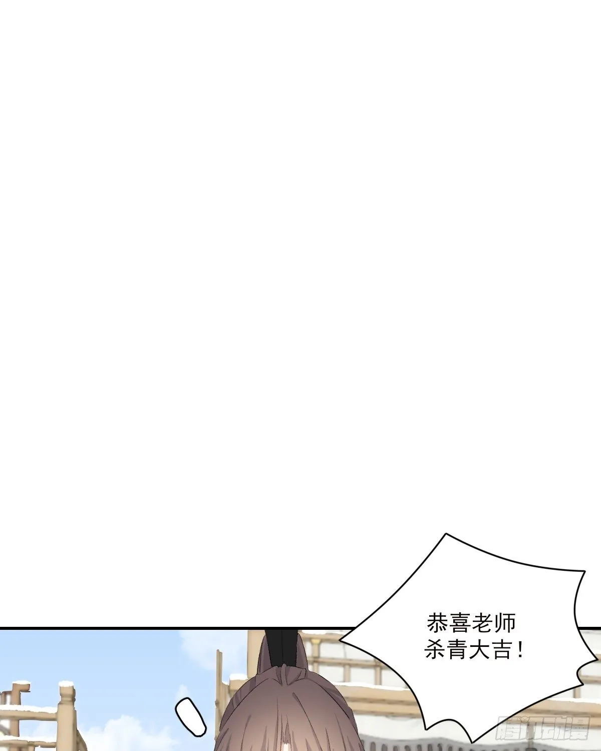 杀青之夜 第2页