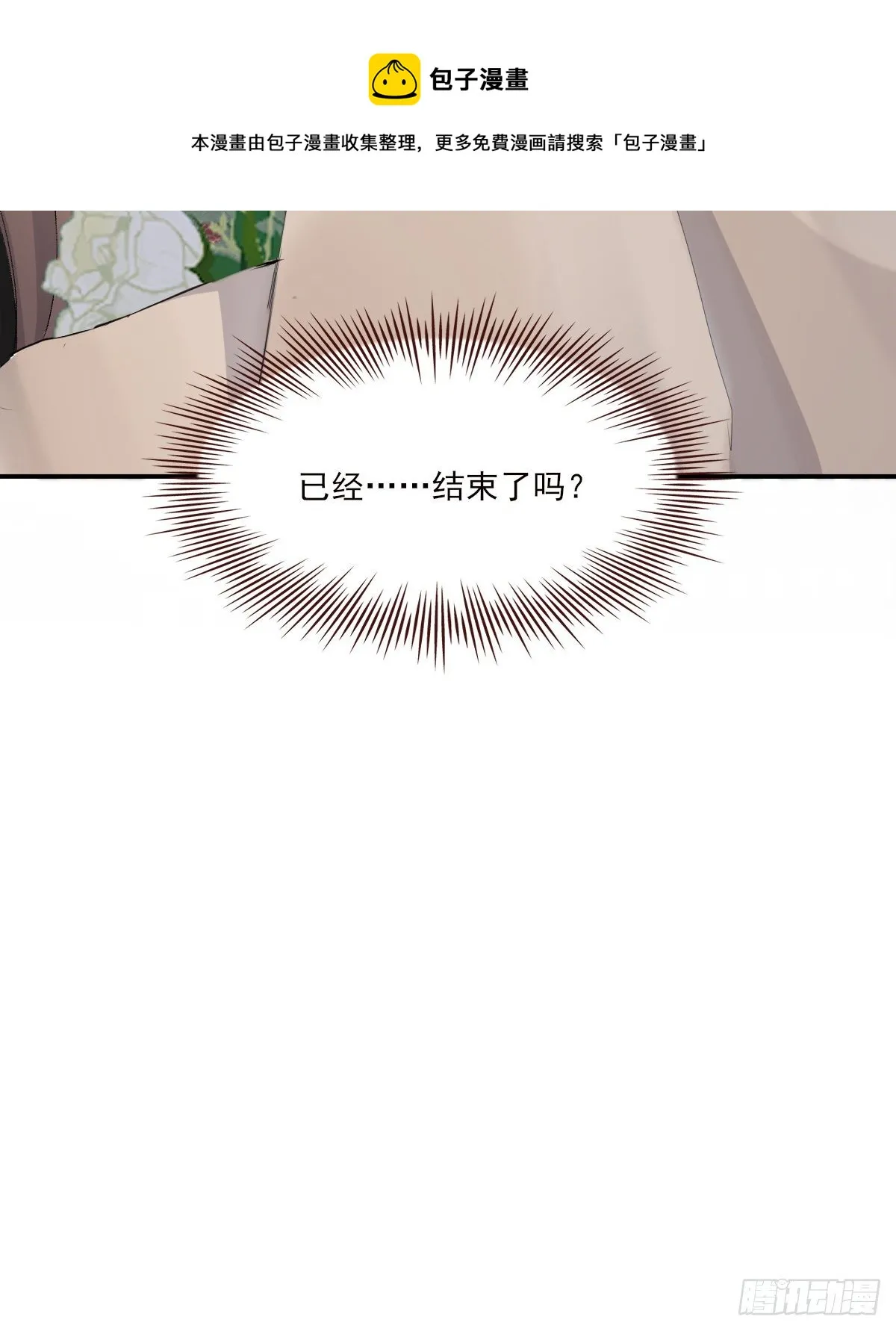 杀青之夜 第5页