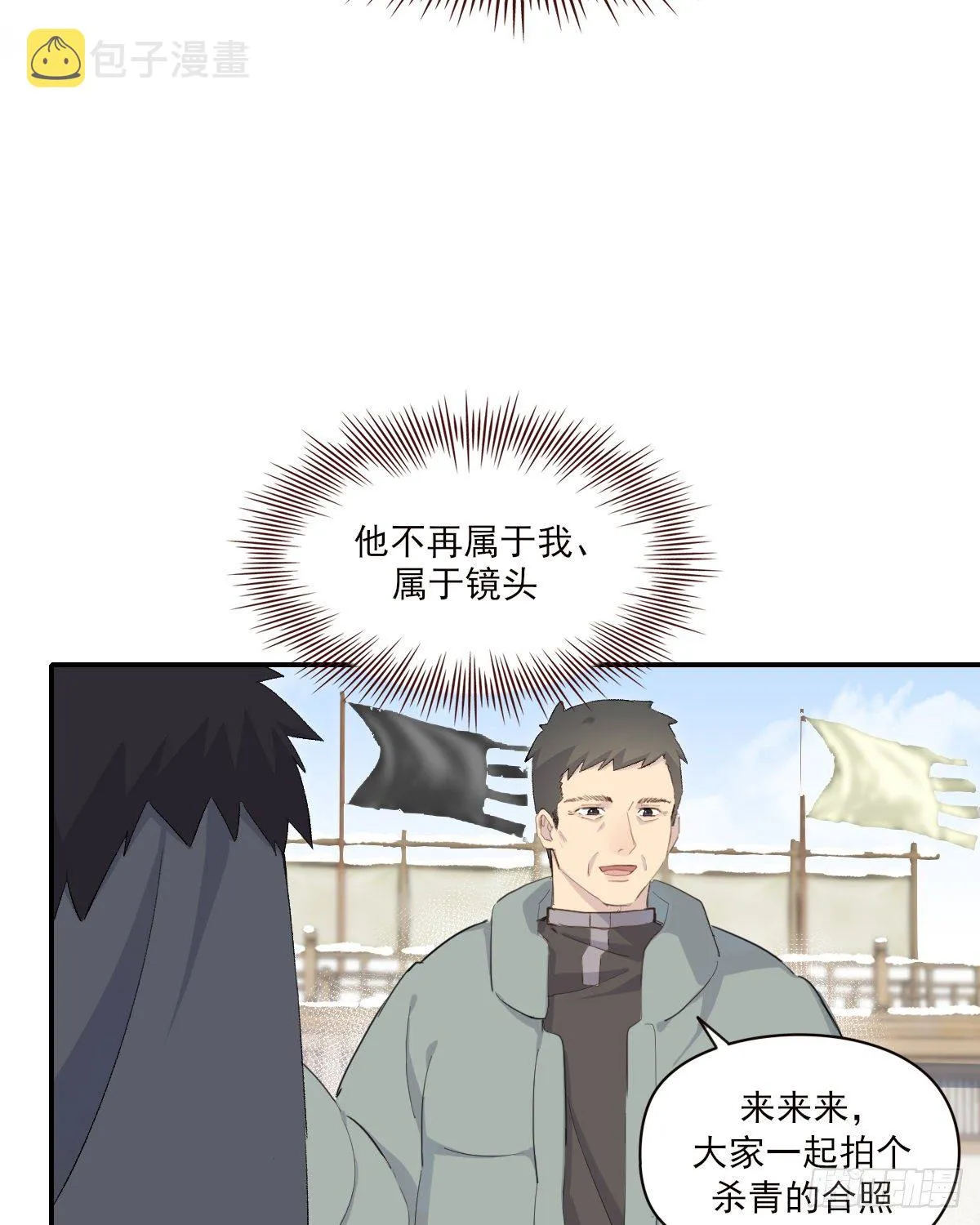 杀青之夜 第7页