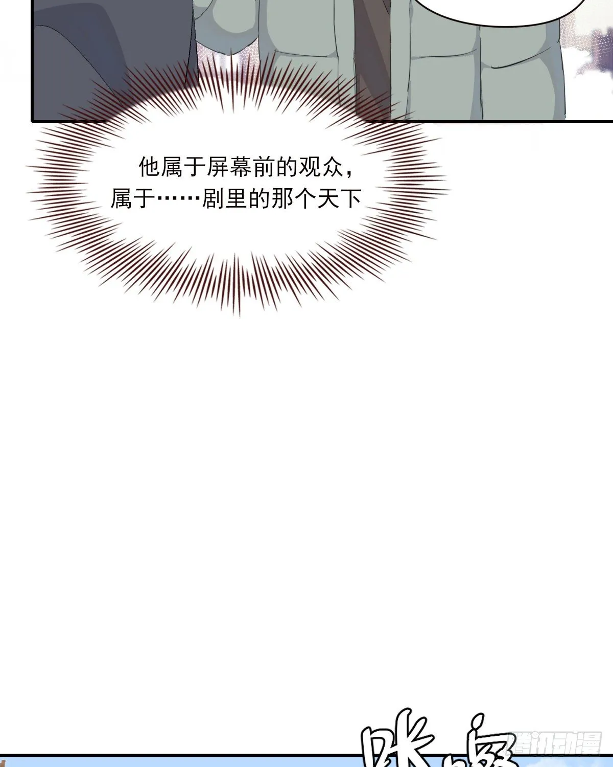 杀青之夜 第8页