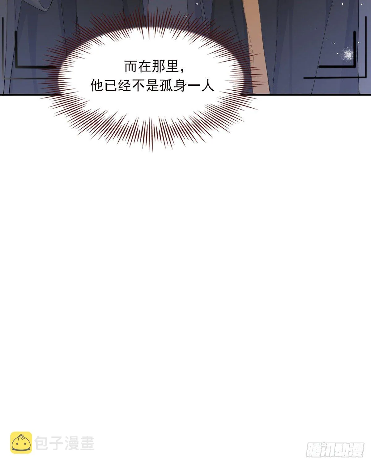 杀青之夜 第10页