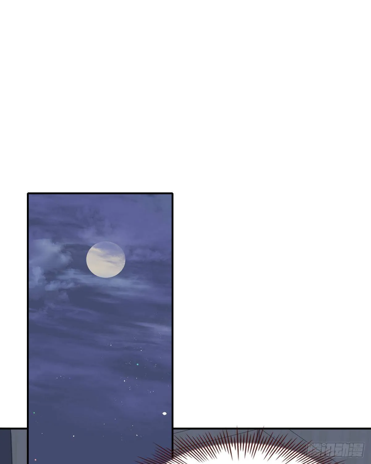 杀青之夜 第11页