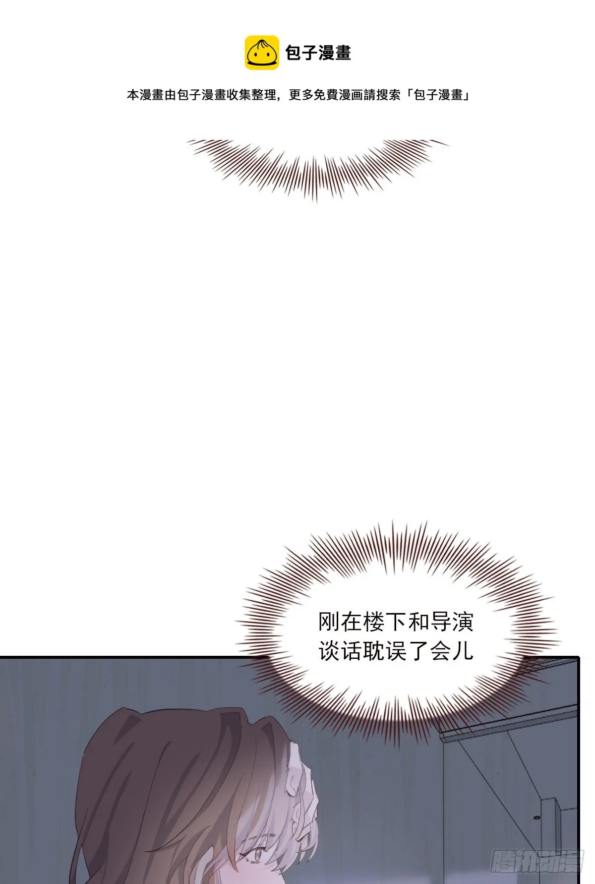 杀青之夜 第13页