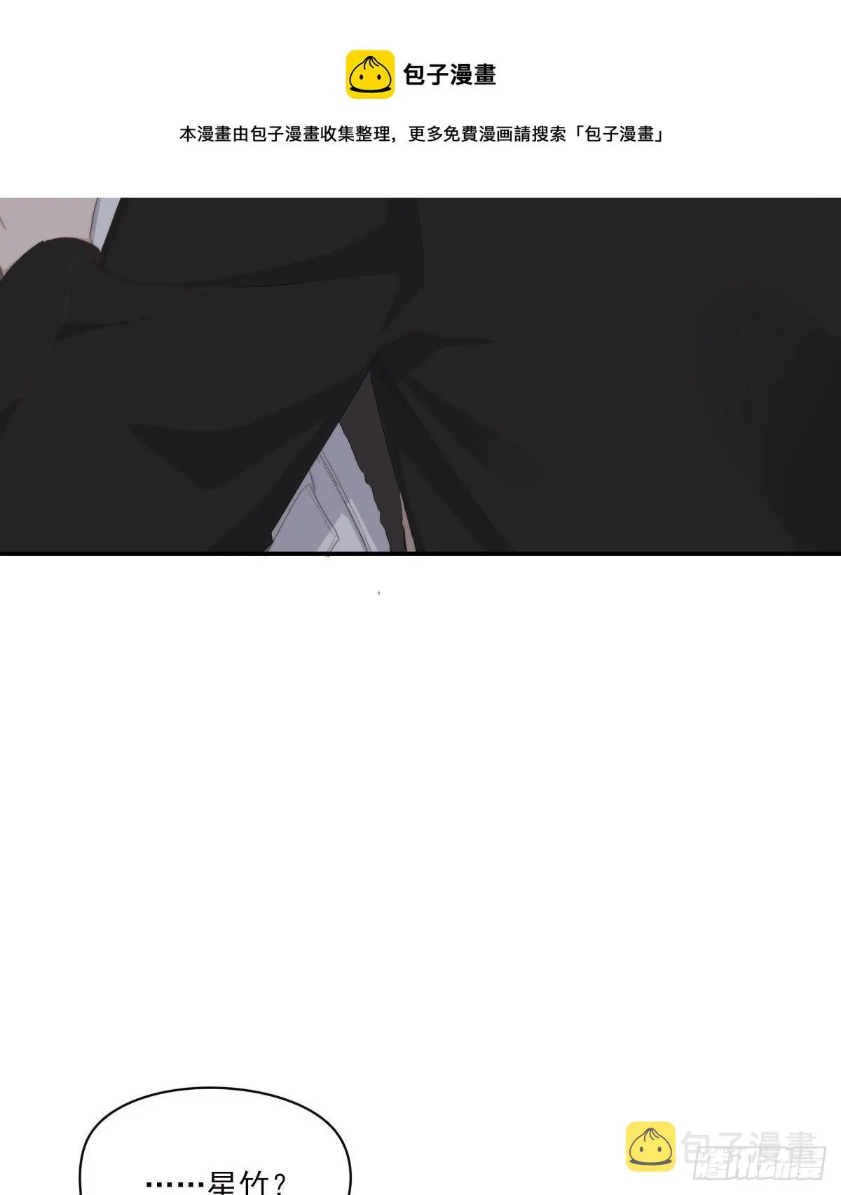 杀青之夜 第17页