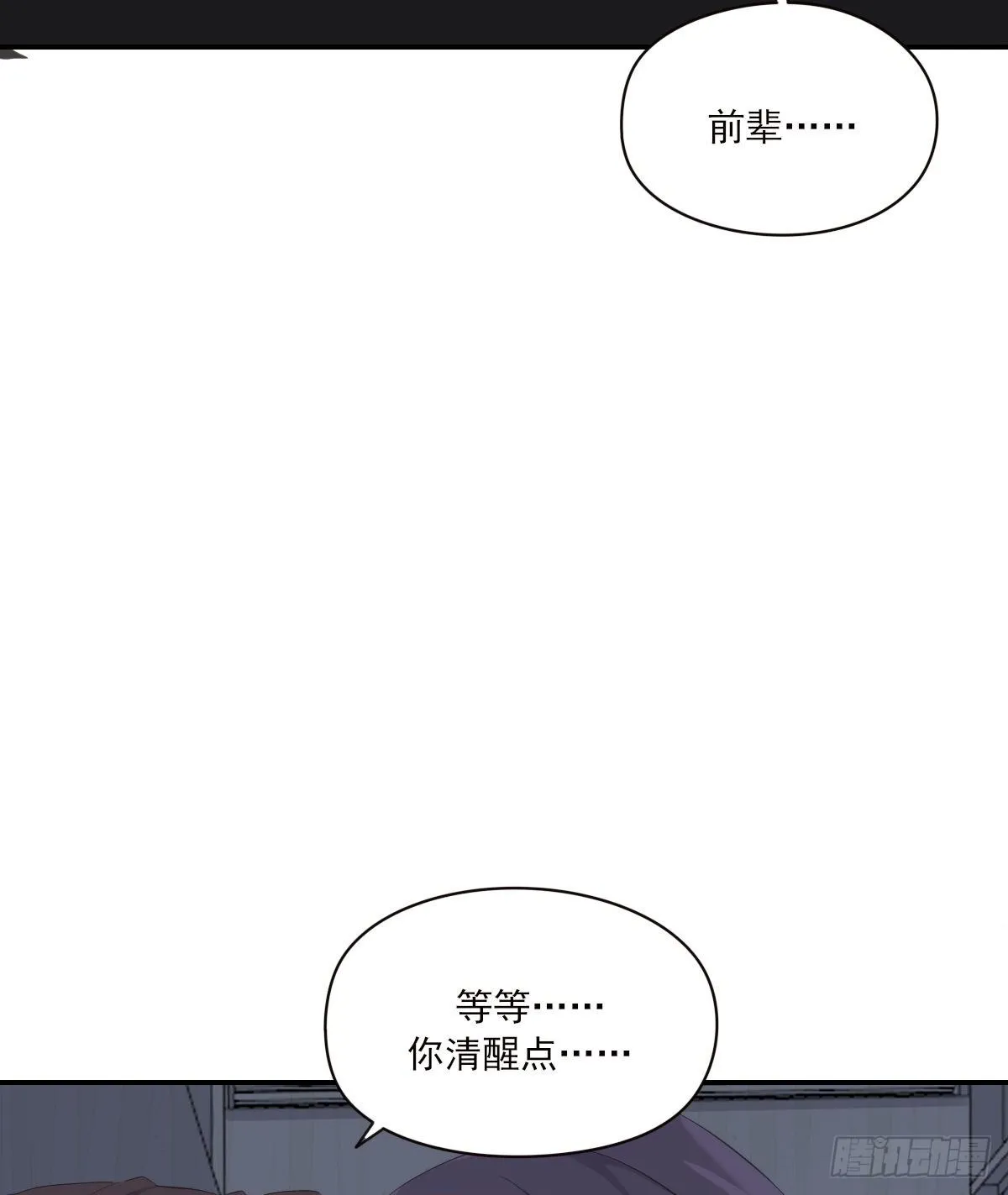 杀青之夜 第19页