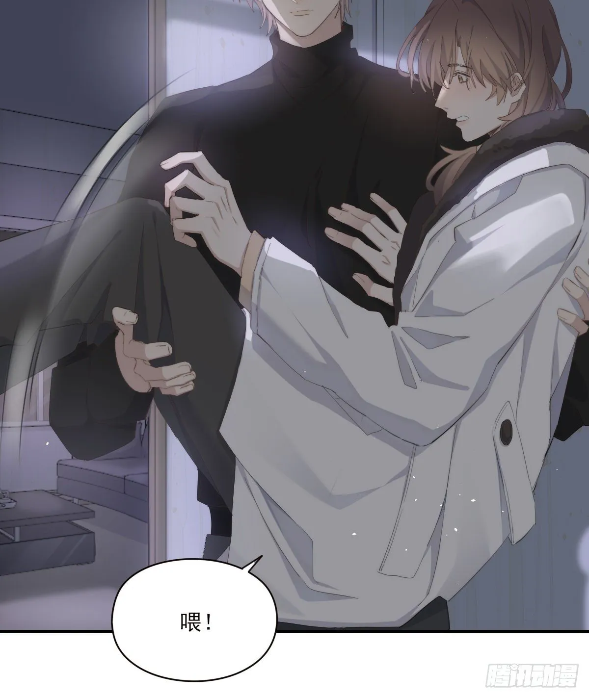 杀青之夜 第23页