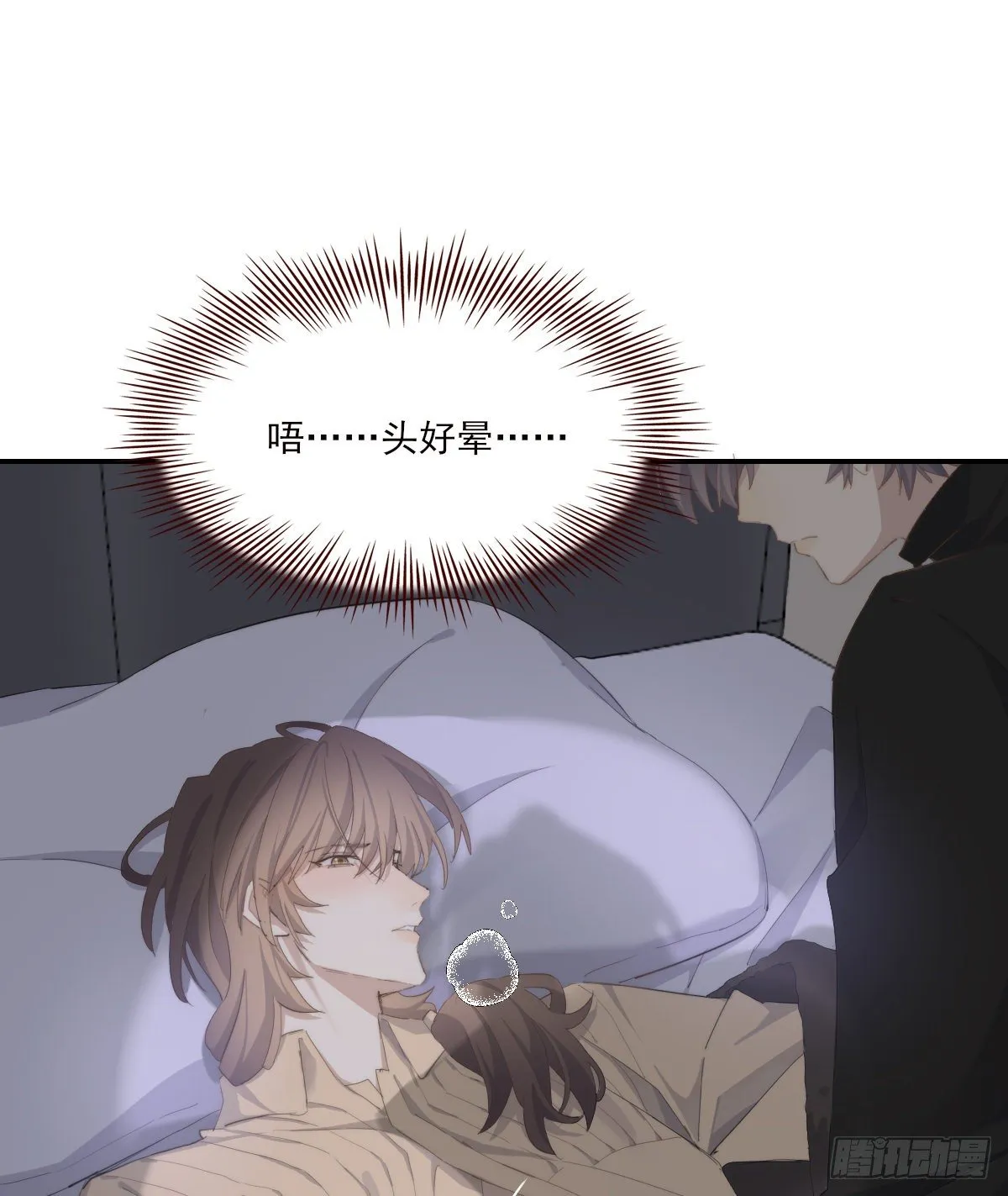 杀青之夜 第26页