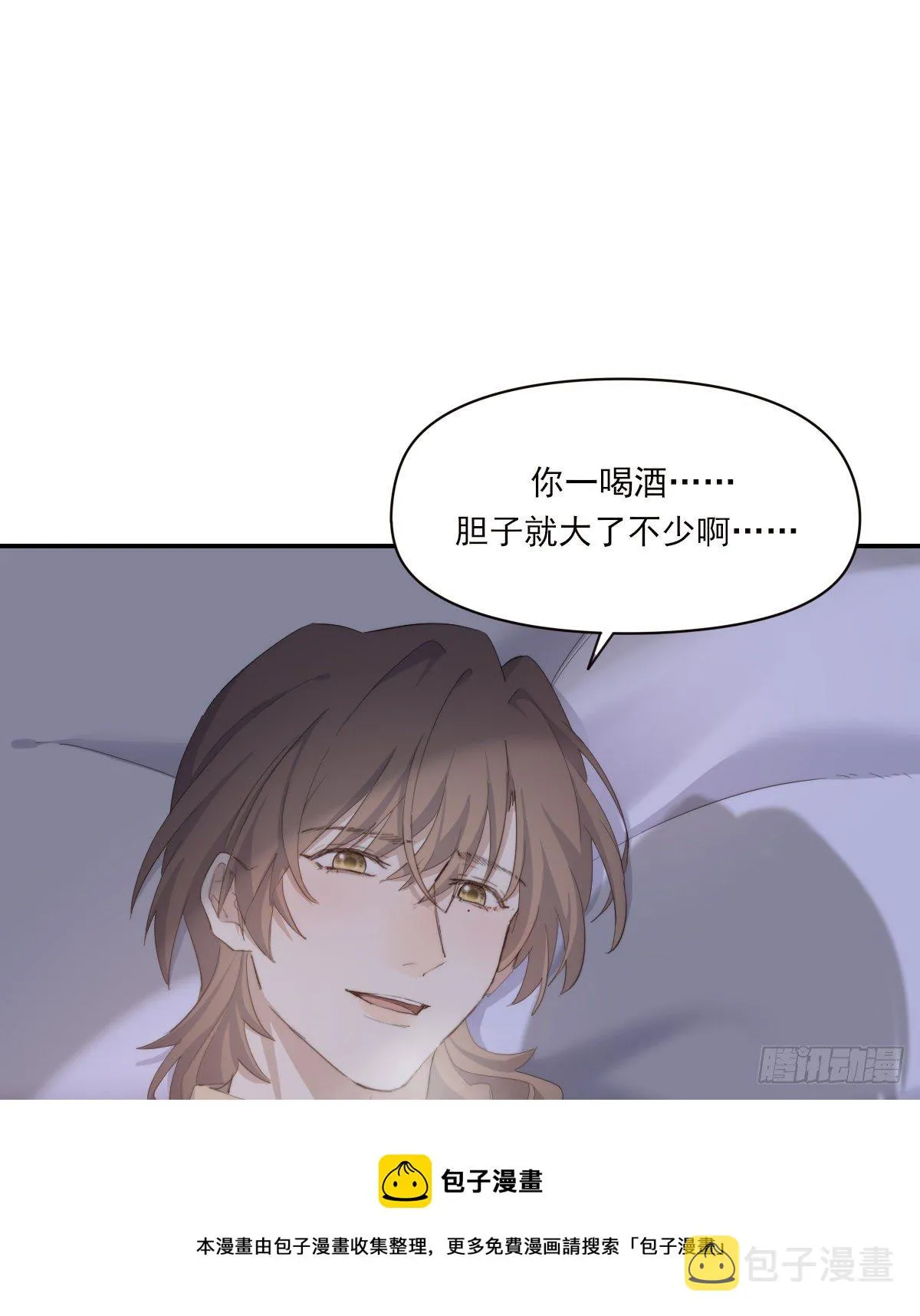 杀青之夜 第29页