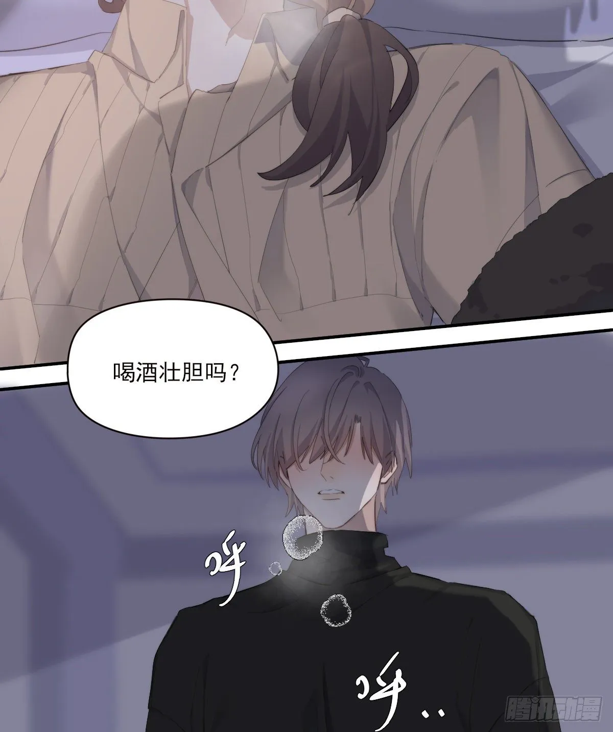 杀青之夜 第30页