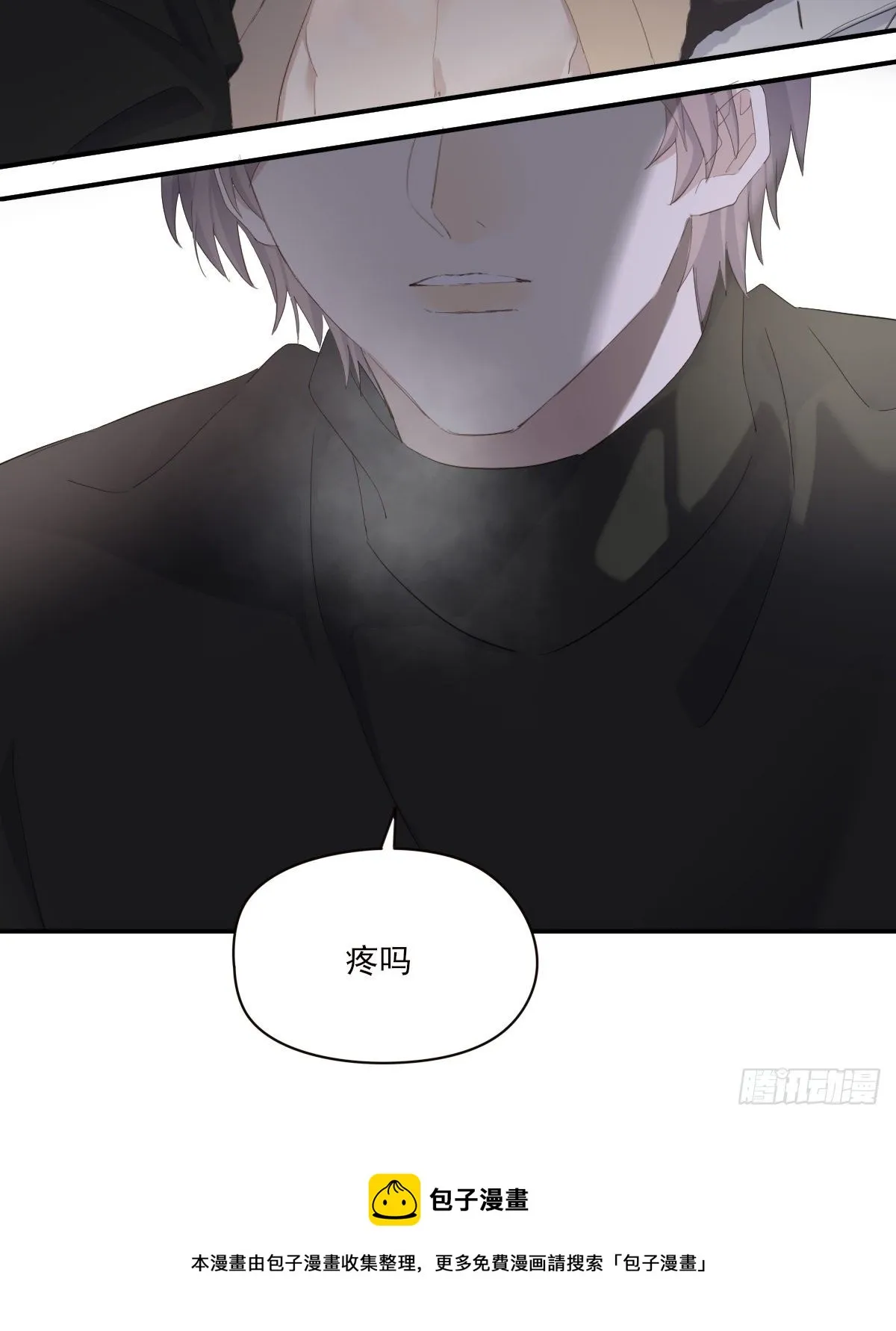 杀青之夜 第45页