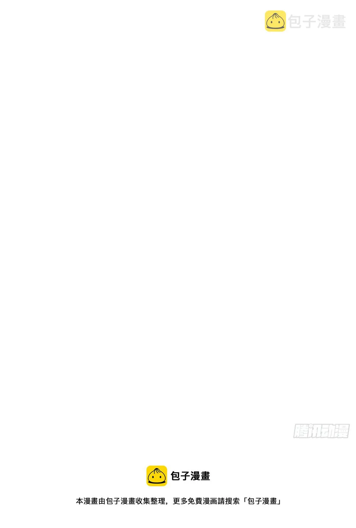 杀青之夜 第46页