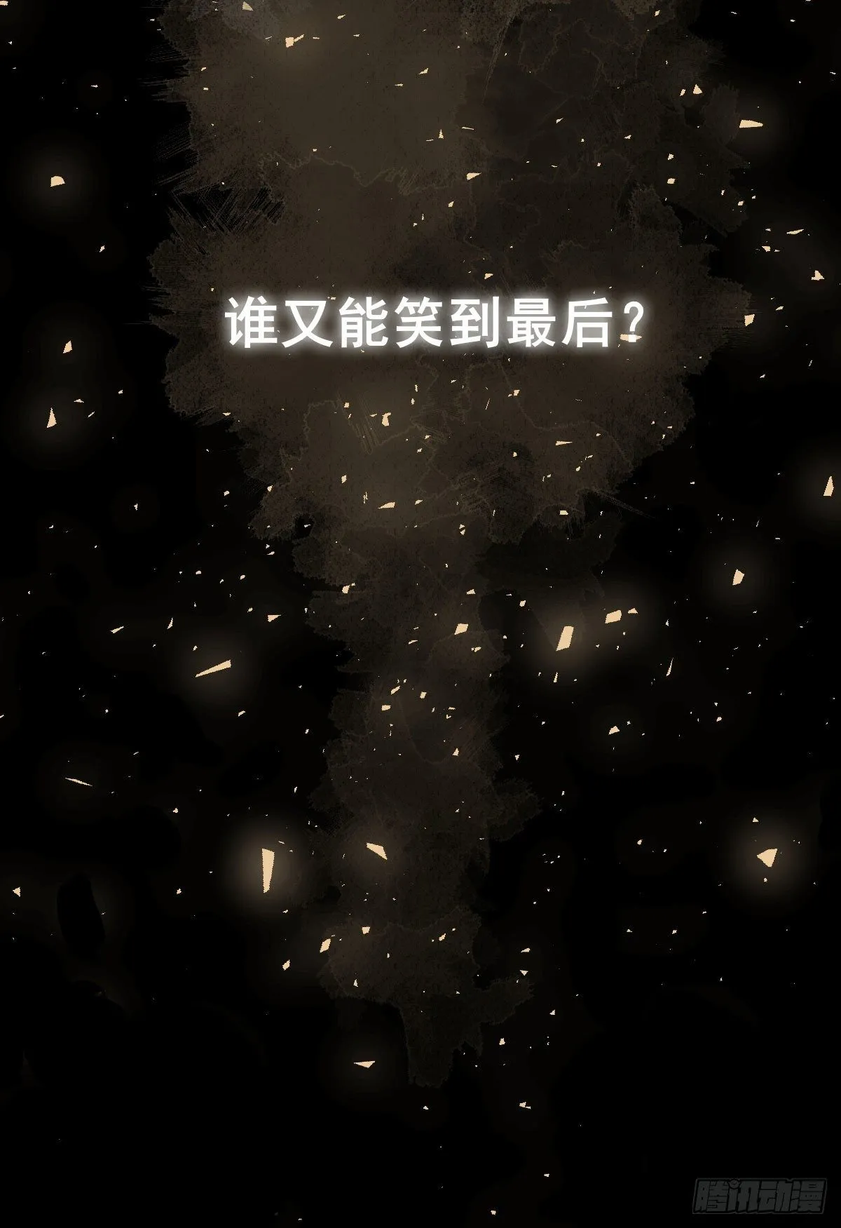 上线（8.14）预告 第13页