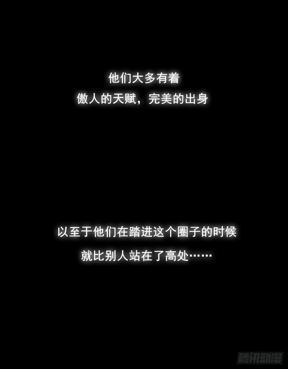 下克上 第3页