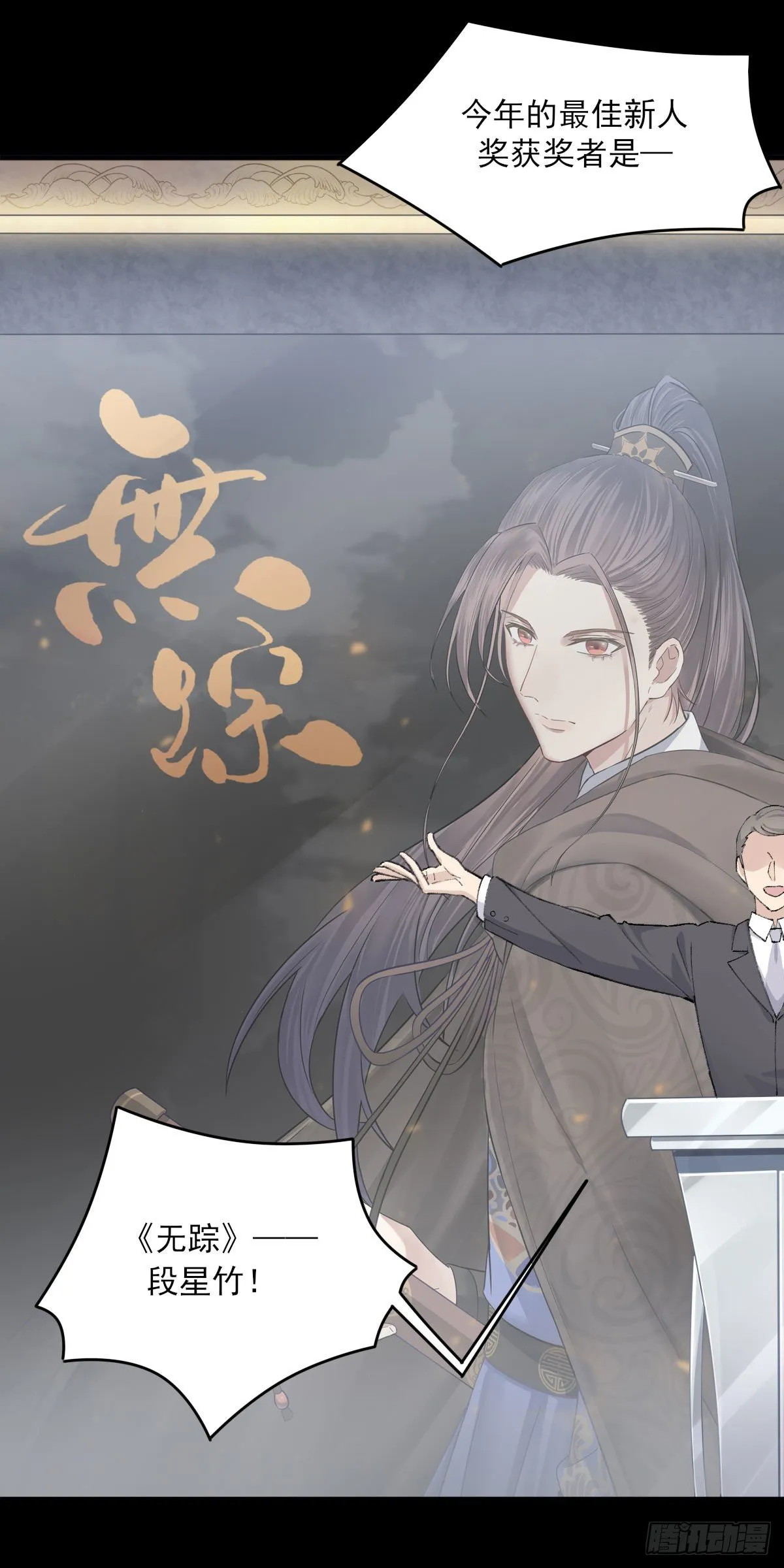 下克上 第4页