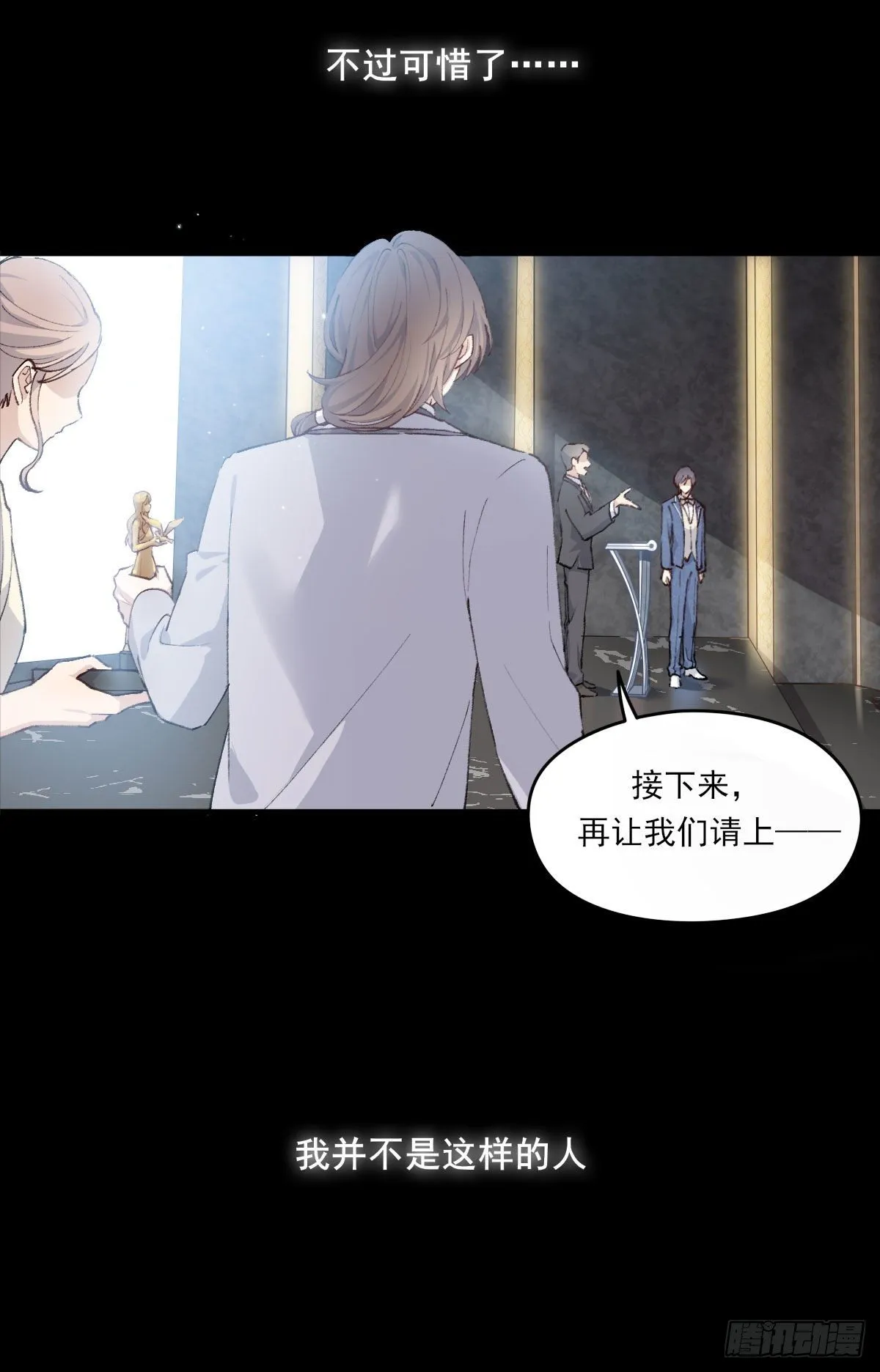 下克上 第7页