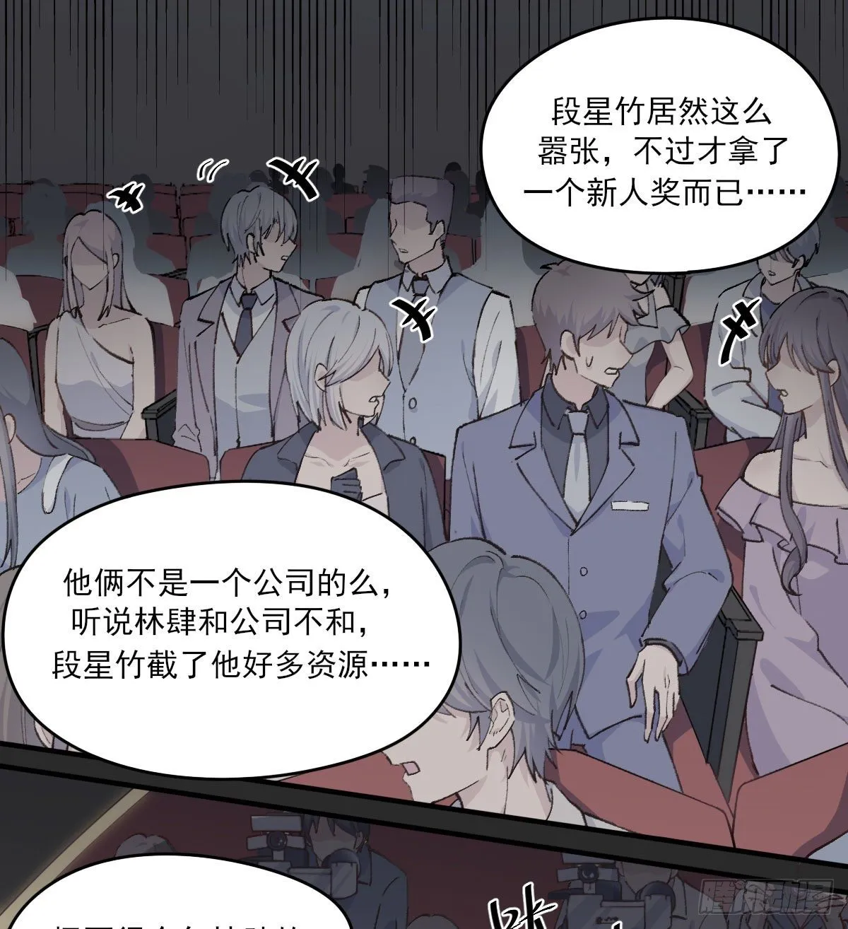 下克上 第17页