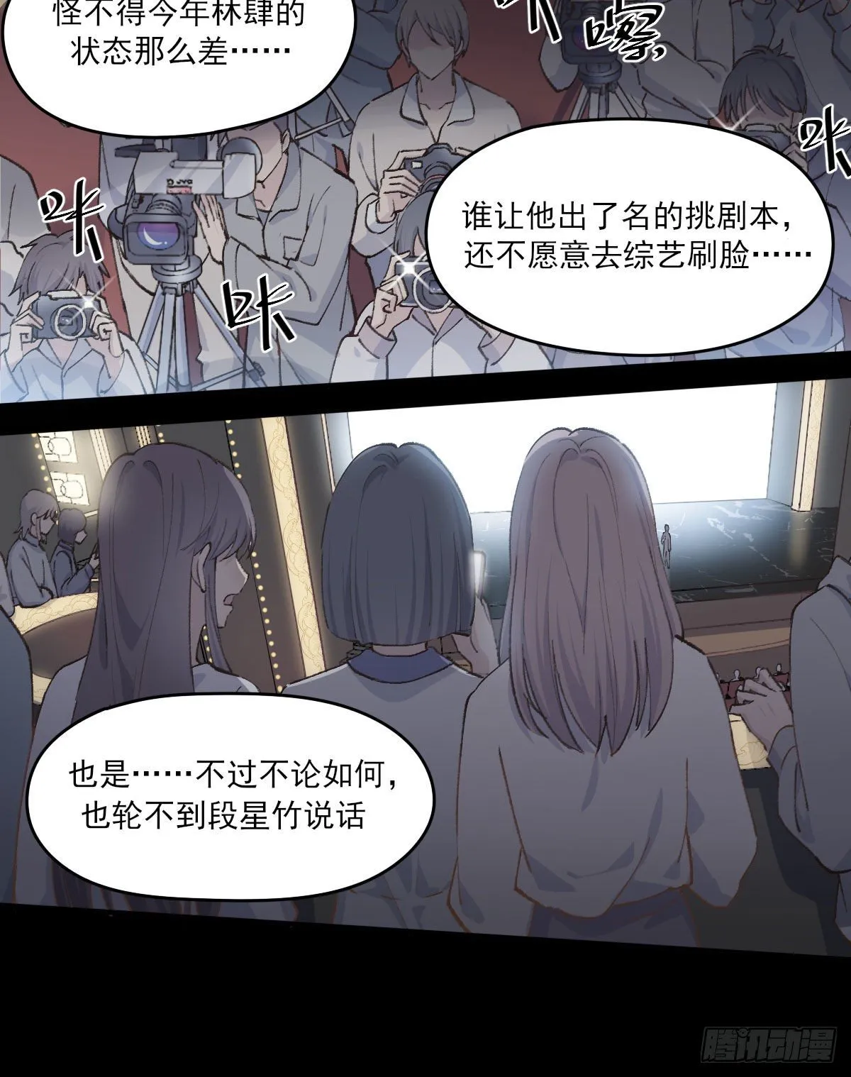 下克上 第18页