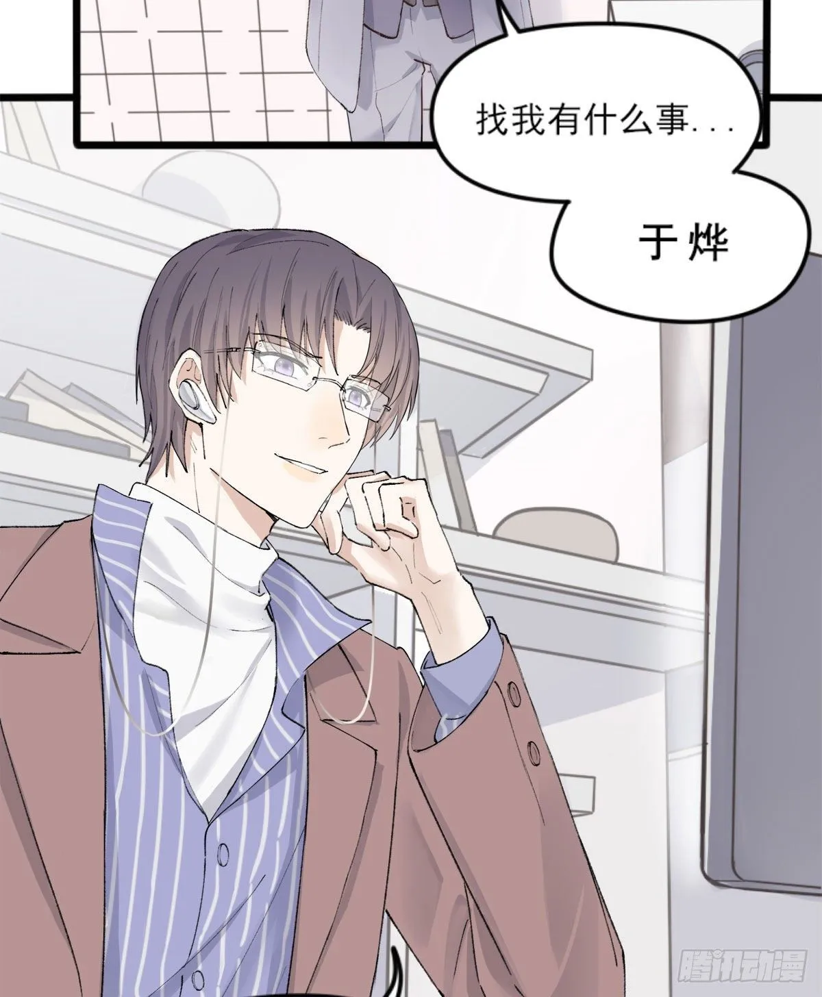 下克上 第23页