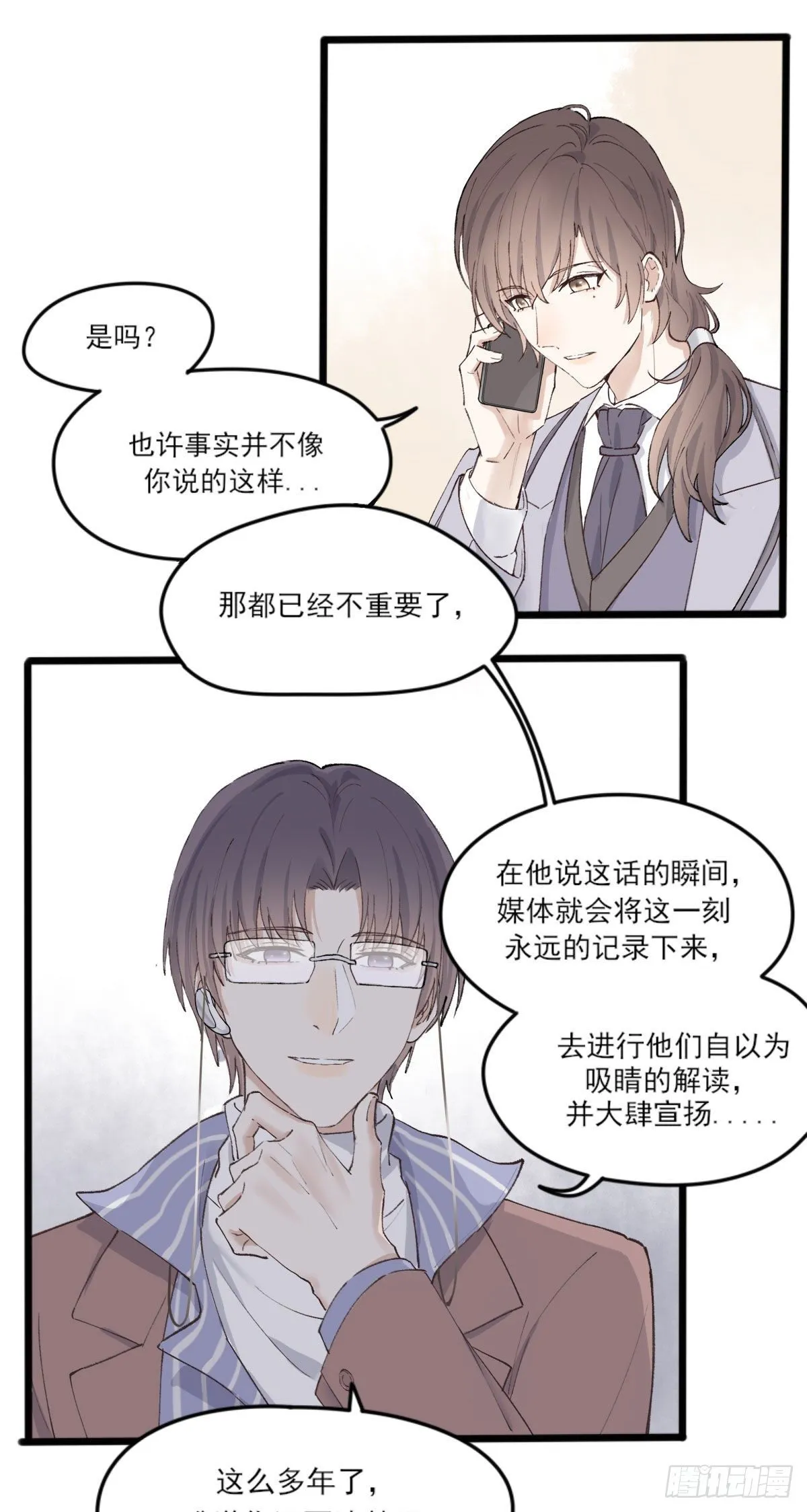 下克上 第25页
