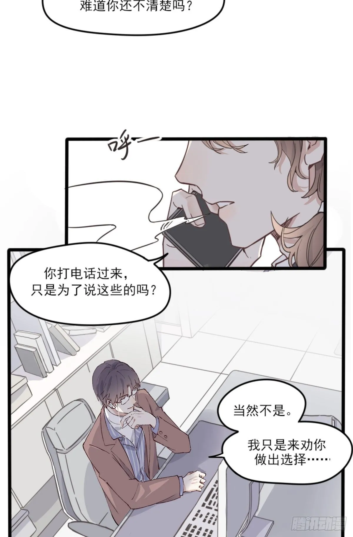 下克上 第26页