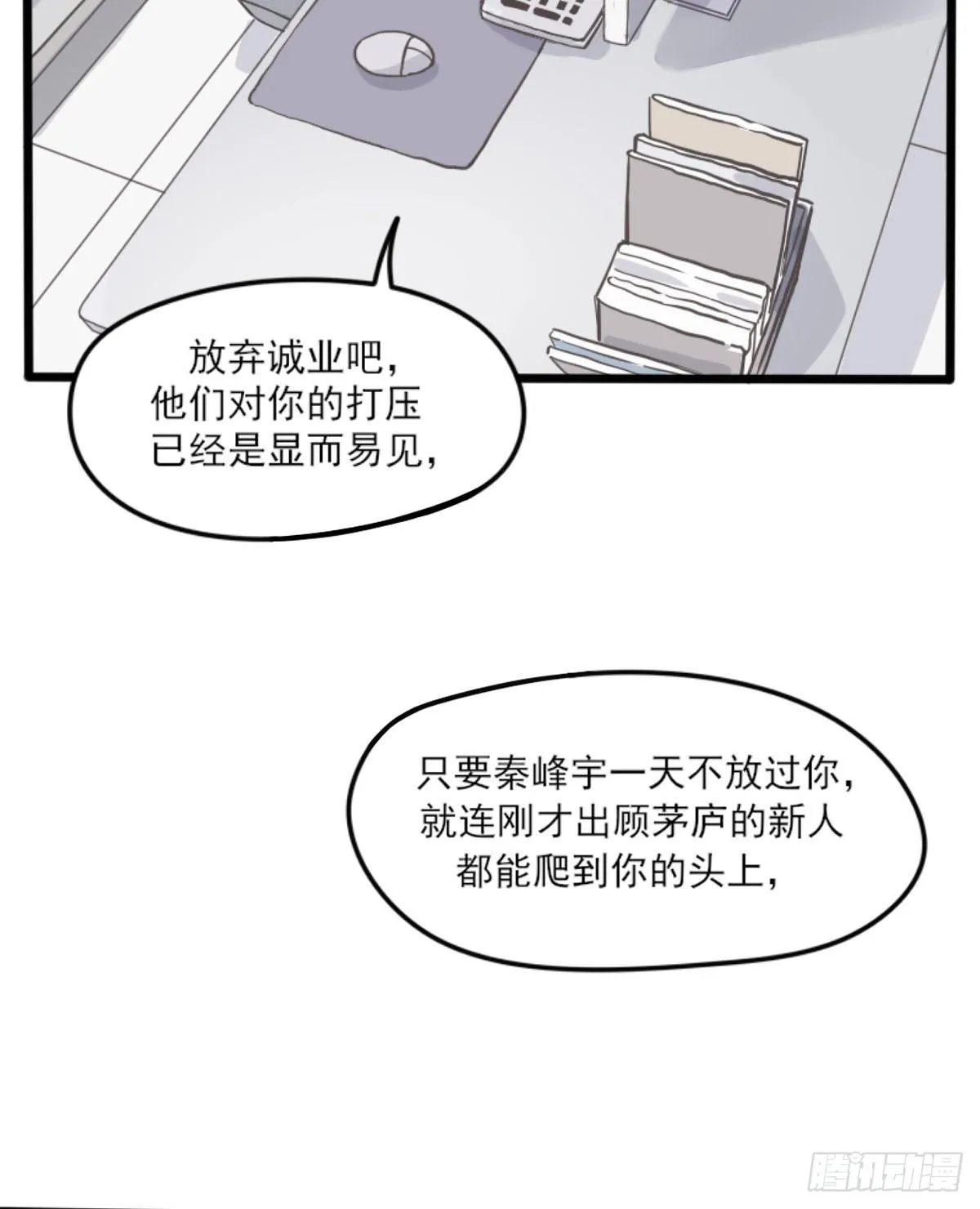 下克上 第27页