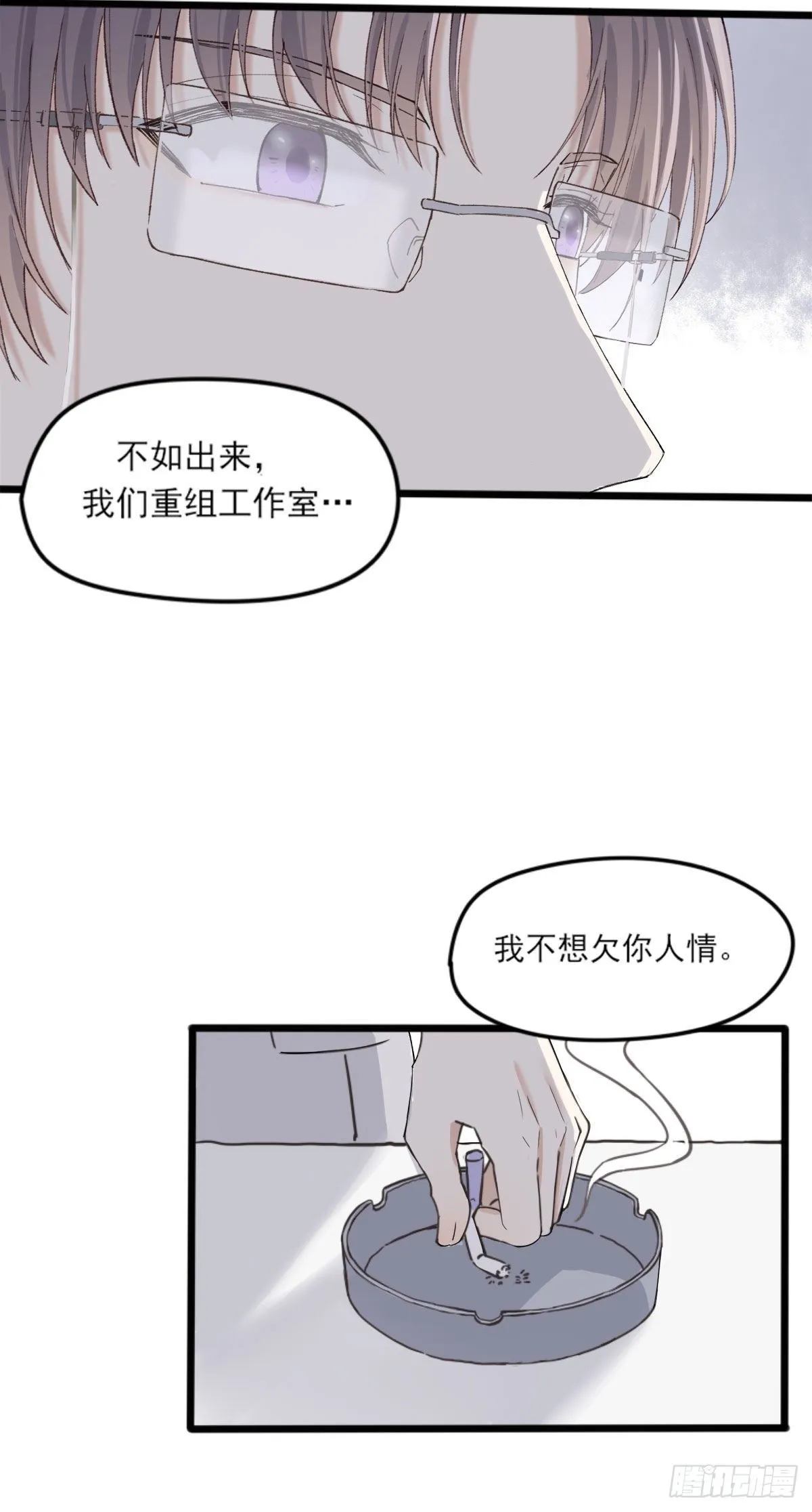 下克上 第28页