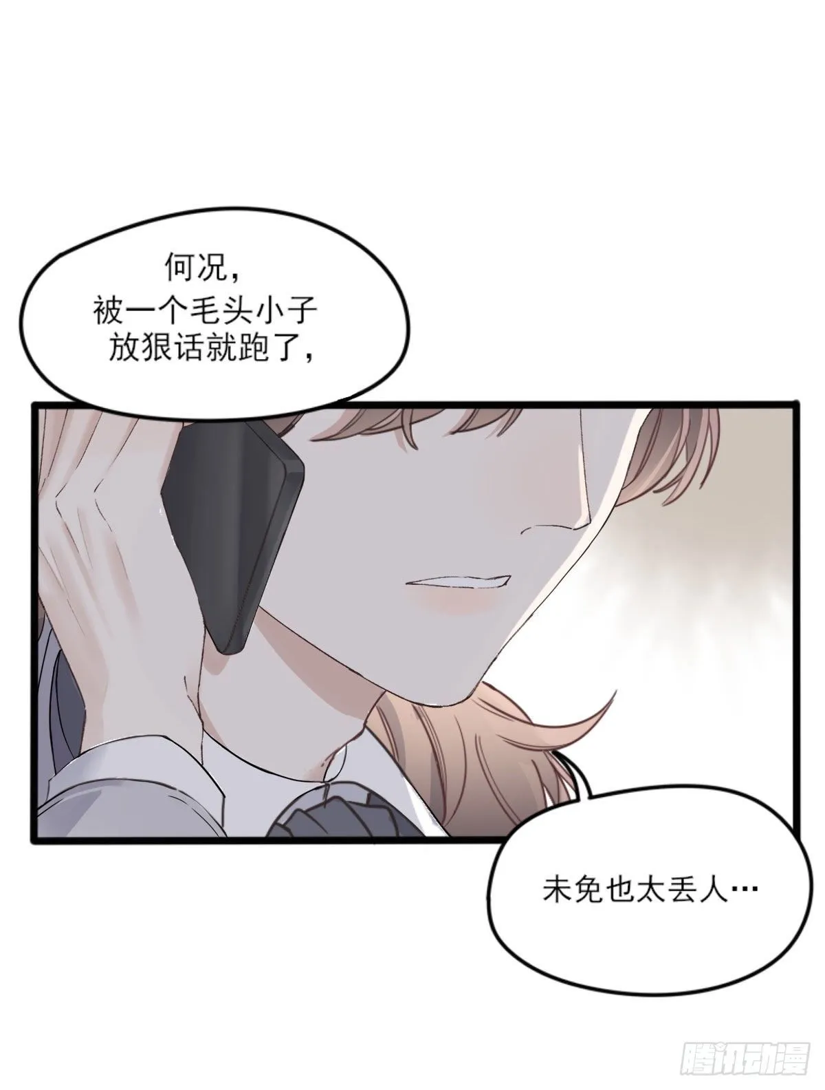 下克上 第29页
