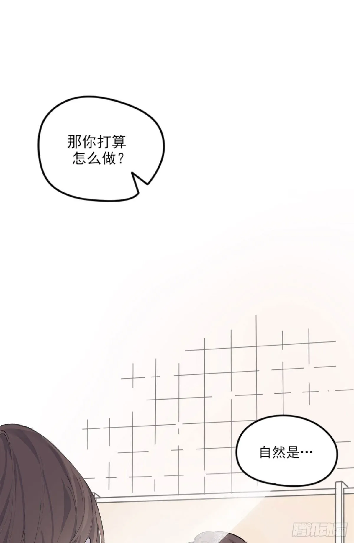下克上 第30页