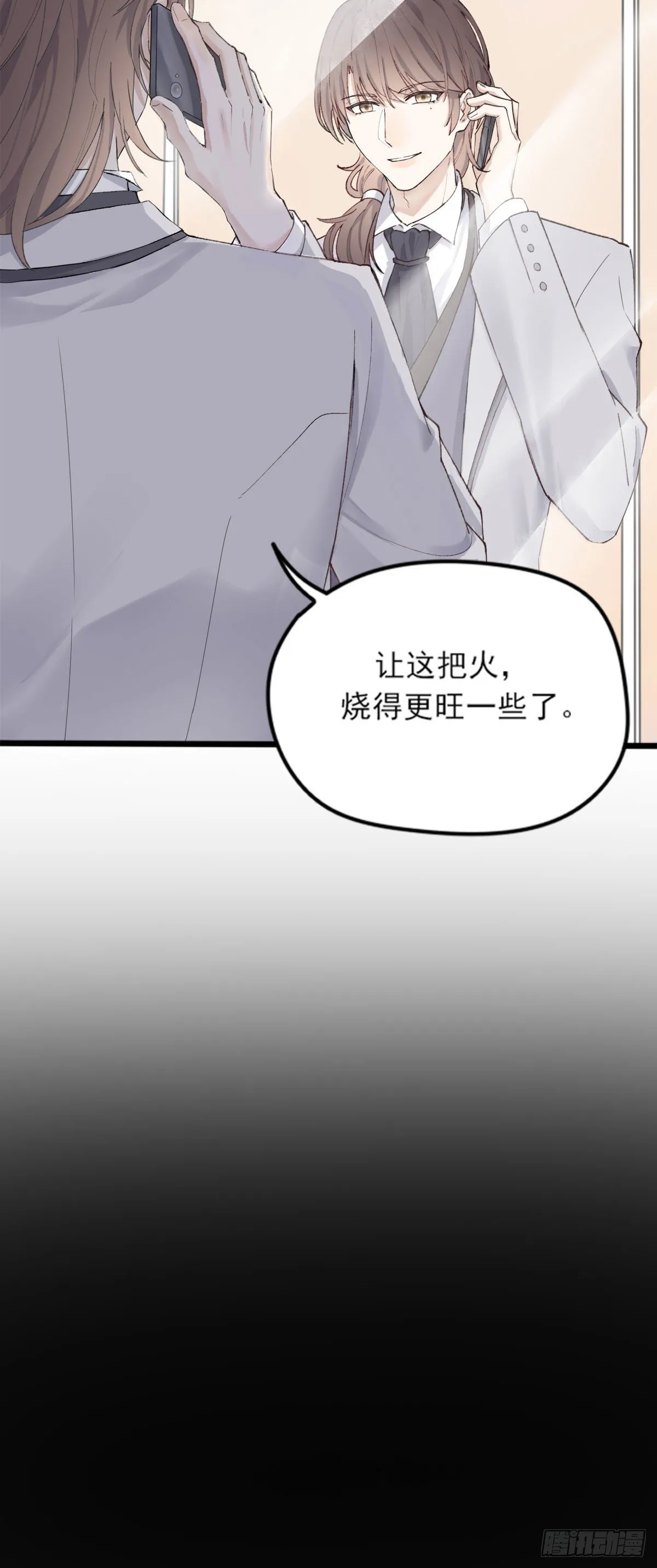 下克上 第31页