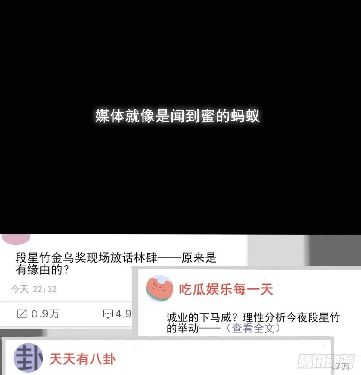 下克上 第32页