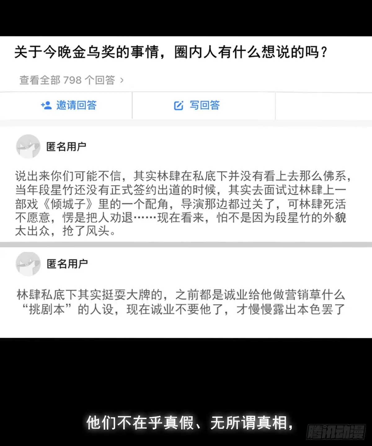 下克上 第34页