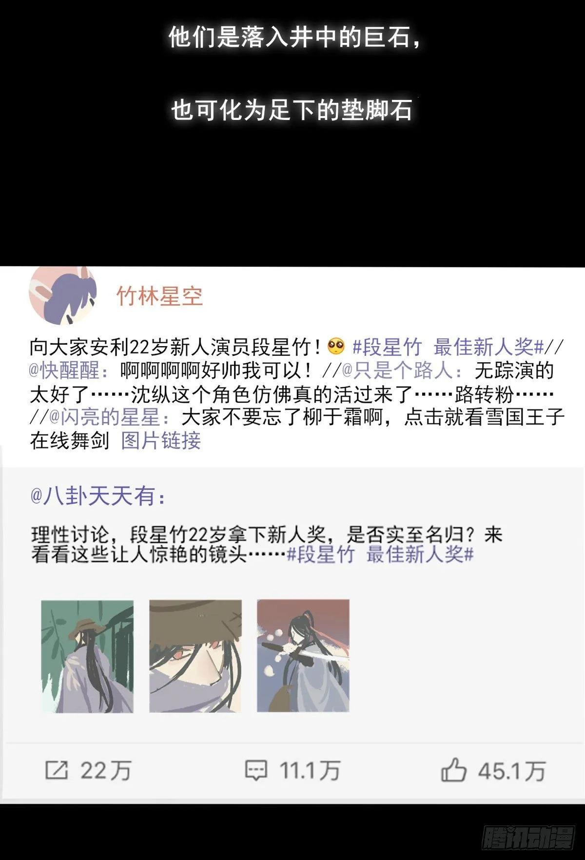 下克上 第35页