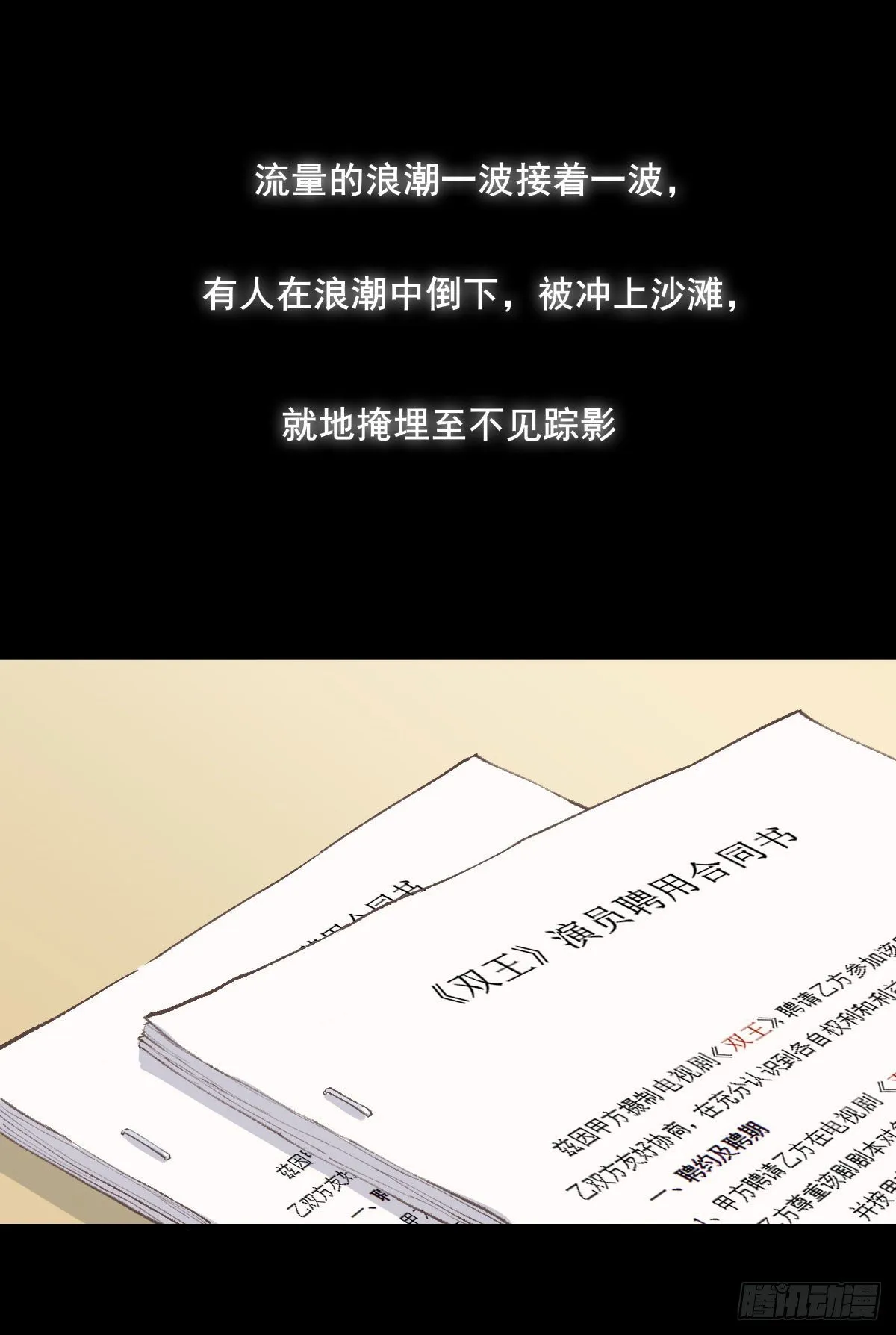 下克上 第36页