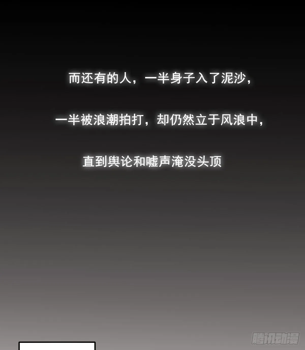 下克上 第37页