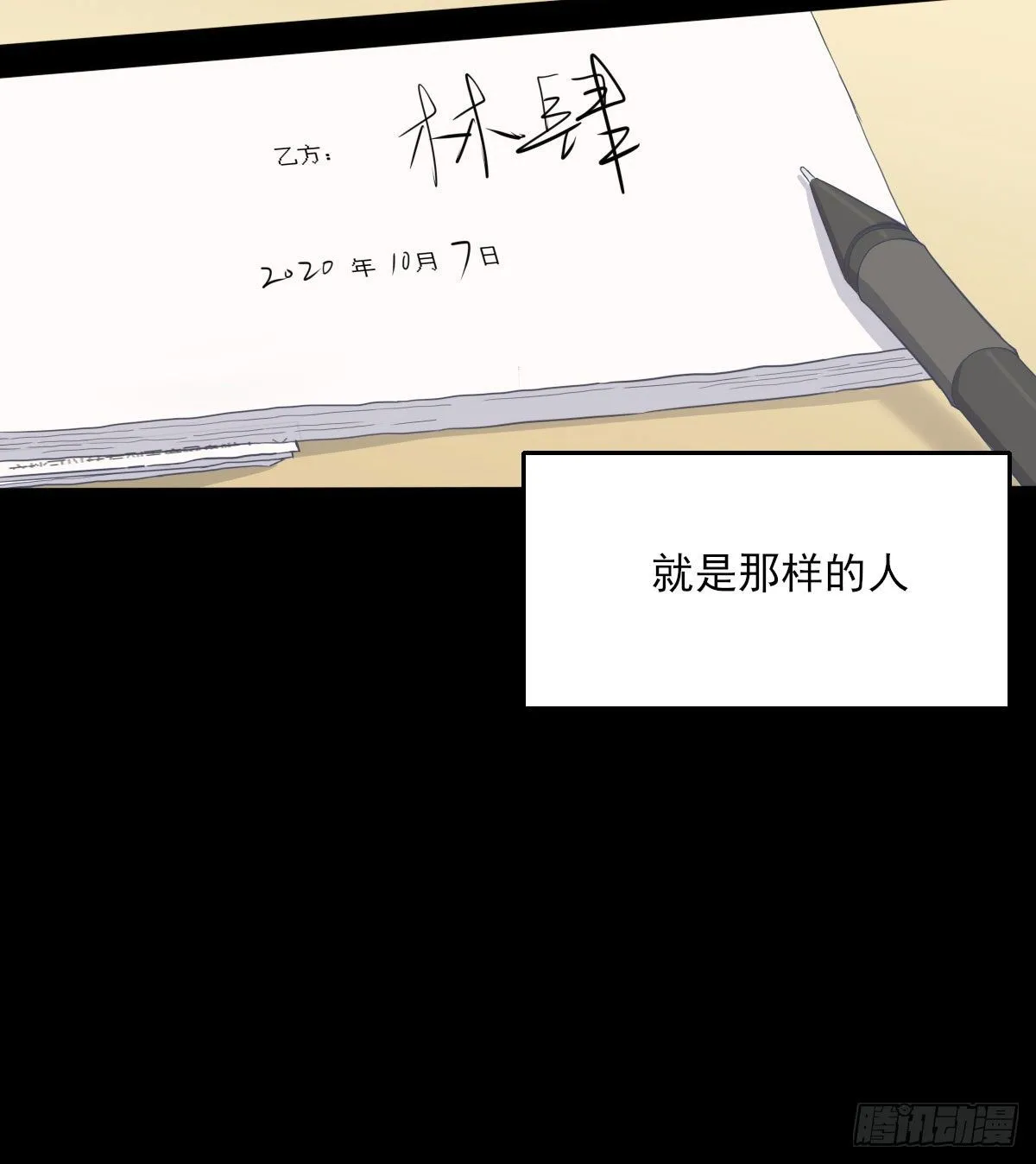 下克上 第39页