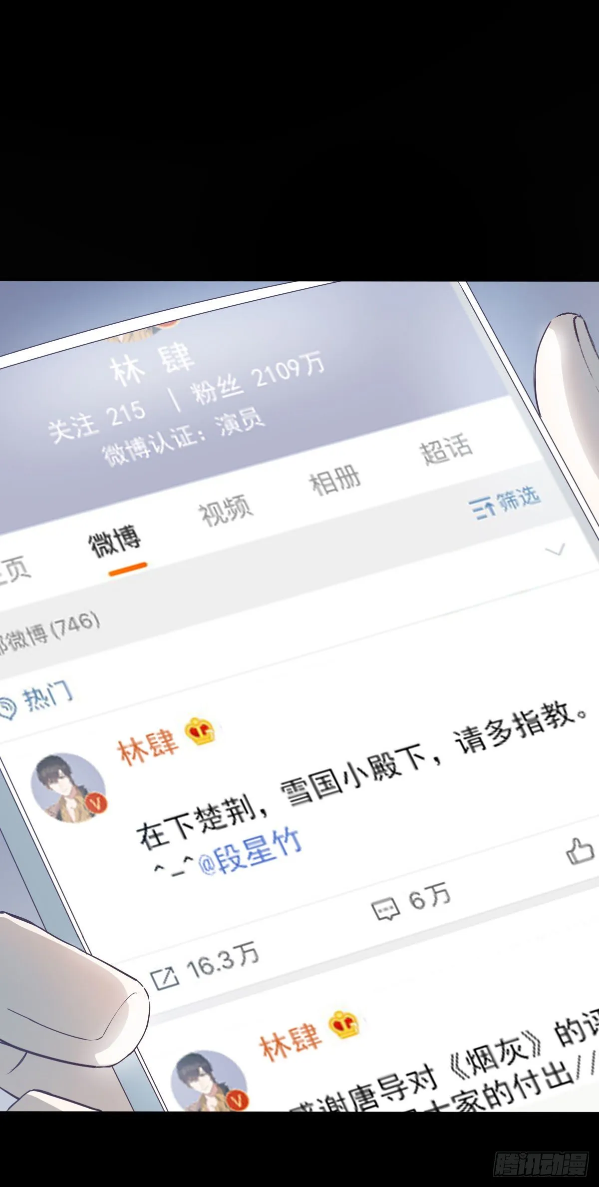 下克上 第46页