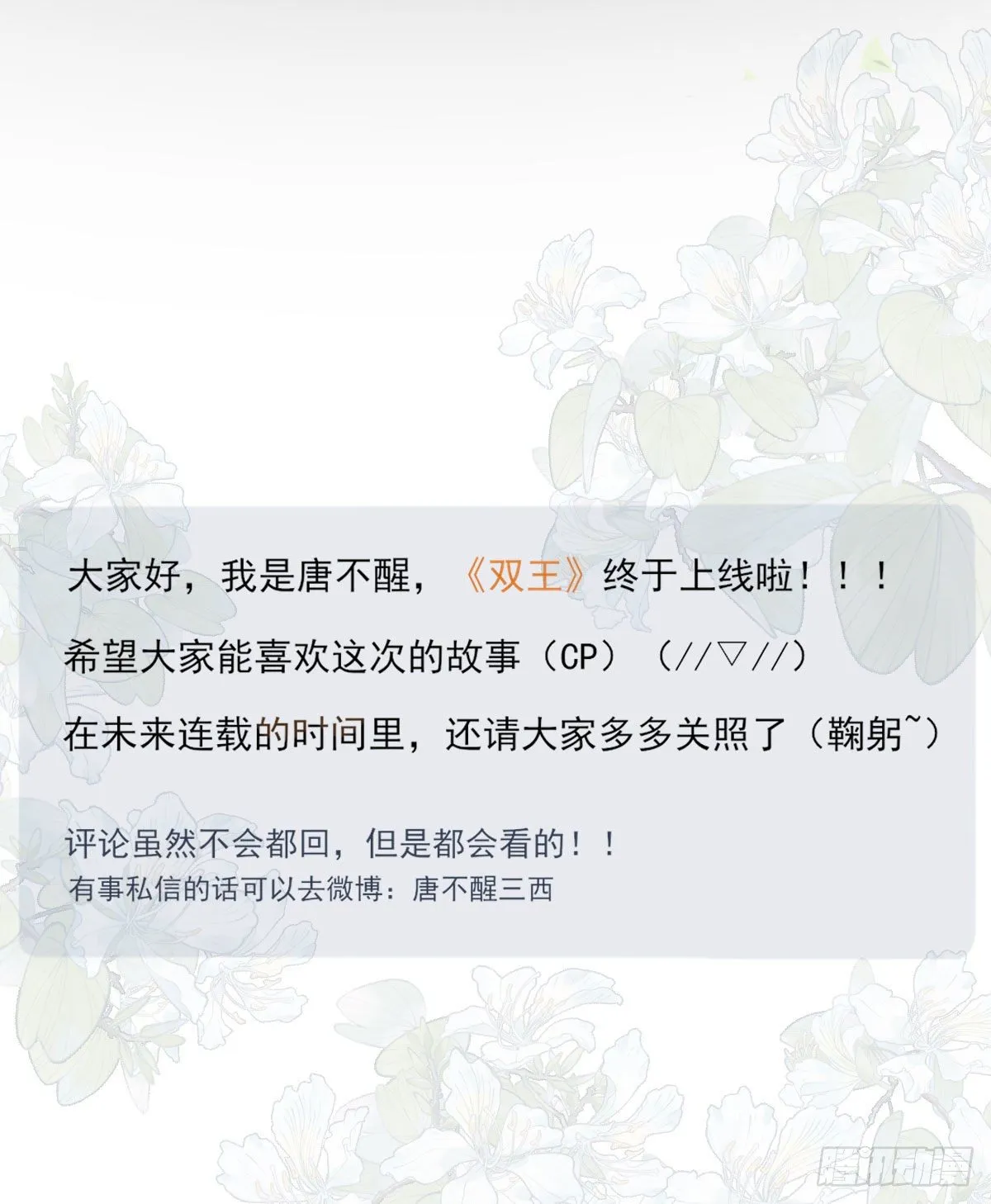 下克上 第48页