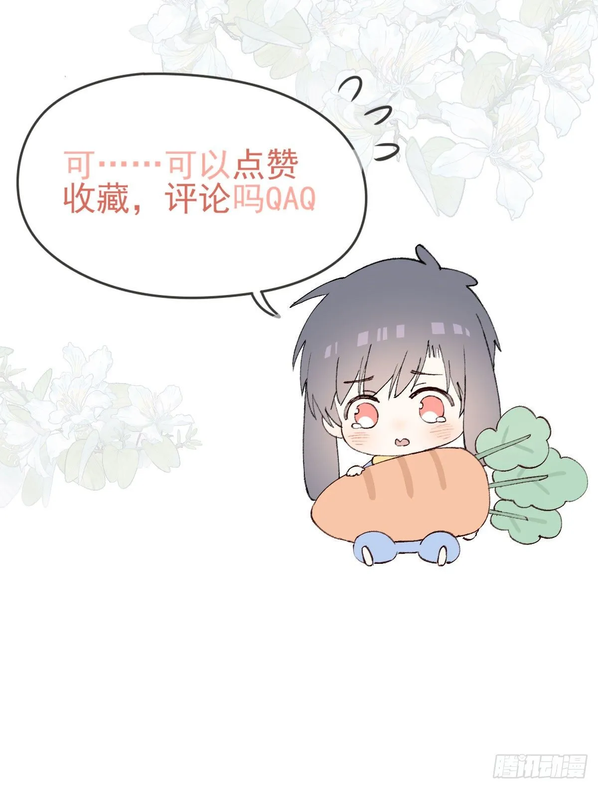 下克上 第49页