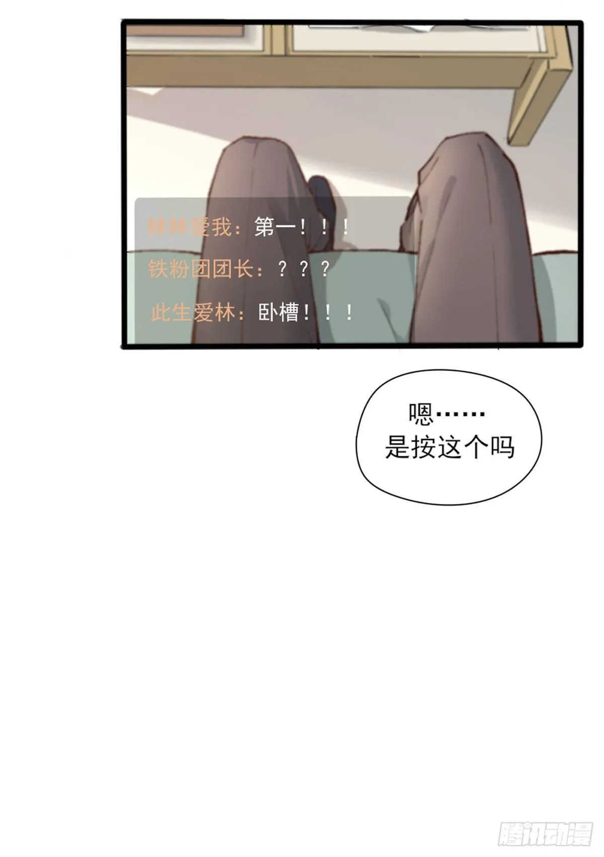 尴尬 第3页